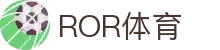 ROR(中文站)体育 - 官方网站